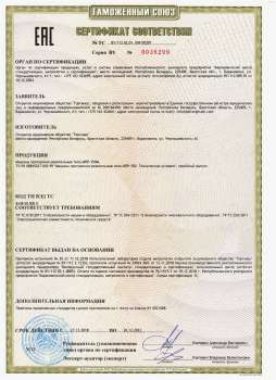 Протирочная машина Белторгмаш МПР-350М-01
